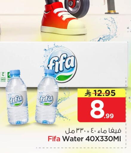 available at Nesto in KSA, Saudi Arabia, Saudi - Al Khobar