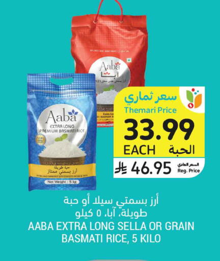 available at أسواق التميمي in مملكة العربية السعودية, السعودية, سعودية - جدة