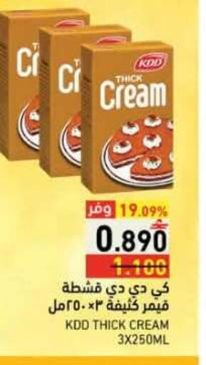 available at Ramez  in Oman - Salalah