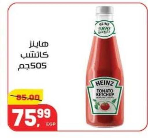 Tomato available at Hyper El Mansoura Shobra in Egypt - Cairo
