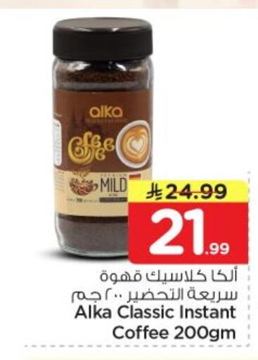 available at نستو in مملكة العربية السعودية, السعودية, سعودية - الخرج