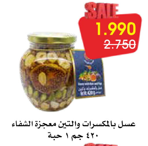 available at Al Rawda & Hawally Coop Society in Kuwait - Kuwait City
