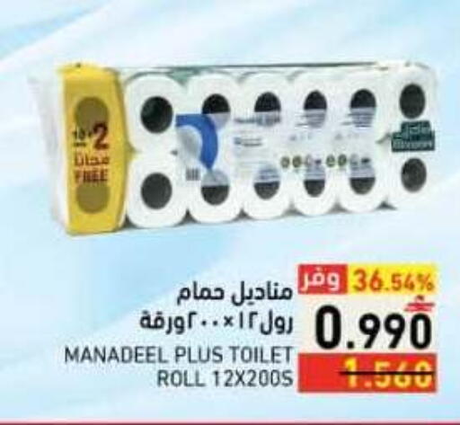 available at رامز in عُمان - صلالة