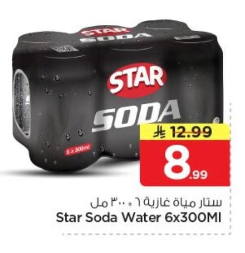 available at Nesto in KSA, Saudi Arabia, Saudi - Al-Kharj