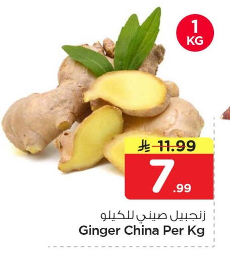 Ginger from China available at Nesto in KSA, Saudi Arabia, Saudi - Al Khobar