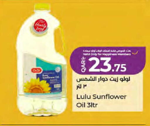 available at لولو هايبرماركت in قطر - الشمال