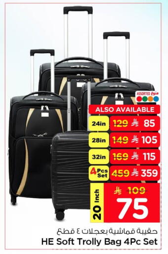 available at Nesto in KSA, Saudi Arabia, Saudi - Al Khobar