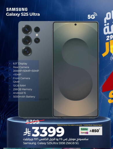 available at لولو هايبرماركت in مملكة العربية السعودية, السعودية, سعودية - جدة