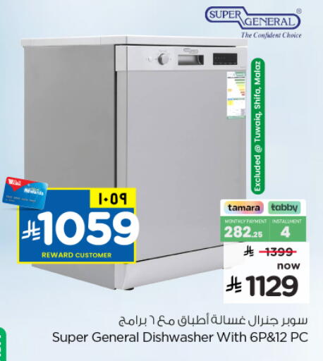 available at Hyper Al Wafa in KSA, Saudi Arabia, Saudi - Al-Kharj
