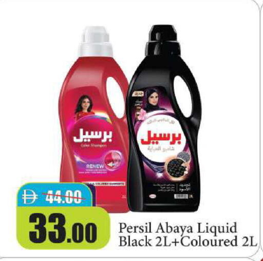 available at الأسواق هايبرماركت in الإمارات العربية المتحدة , الامارات - رَأْس ٱلْخَيْمَة
