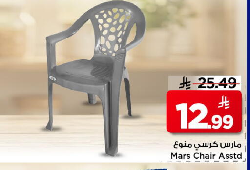 available at مارك & سيف in مملكة العربية السعودية, السعودية, سعودية - الخبر‎