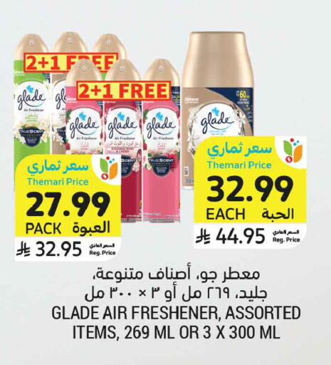 available at أسواق التميمي in مملكة العربية السعودية, السعودية, سعودية - المدينة المنورة