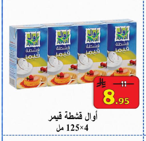 available at  Ali Sweets And Food in KSA, Saudi Arabia, Saudi - Al Hasa