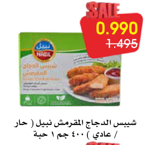 available at Al Rawda & Hawally Coop Society in Kuwait - Kuwait City