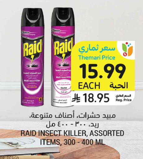 available at أسواق التميمي in مملكة العربية السعودية, السعودية, سعودية - جدة