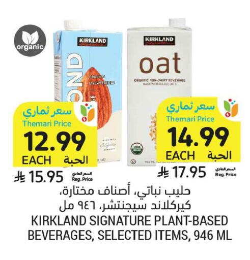 available at أسواق التميمي in مملكة العربية السعودية, السعودية, سعودية - المدينة المنورة