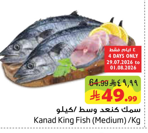 available at Layan Hyper in KSA, Saudi Arabia, Saudi - Al Khobar