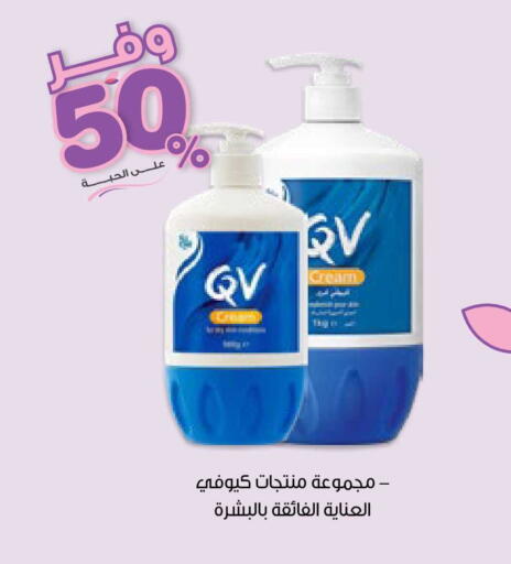 available at صيدليات انوفا in مملكة العربية السعودية, السعودية, سعودية - الجبيل‎
