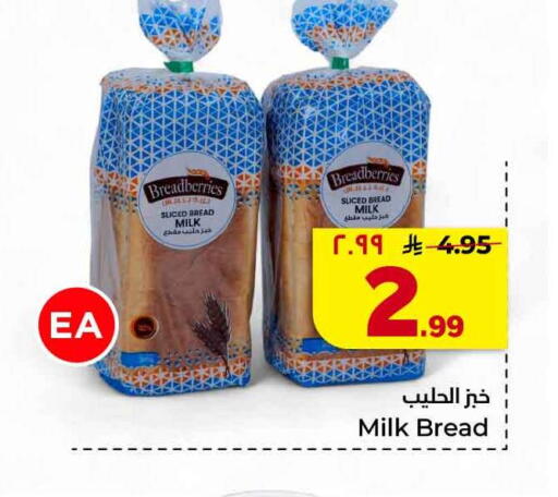 available at Hyper Al Wafa in KSA, Saudi Arabia, Saudi - Riyadh