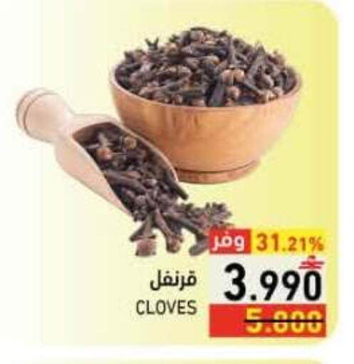 Cloves available at رامز in عُمان - صُحار‎