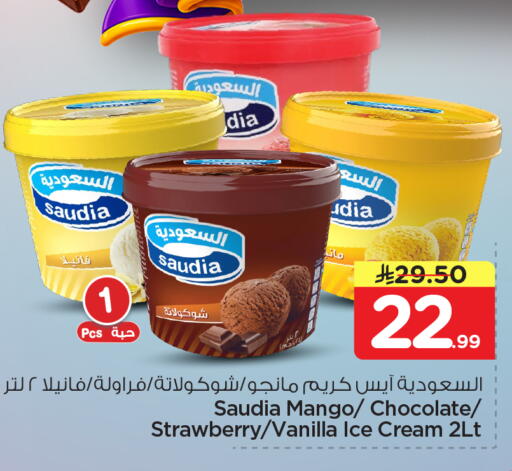 Mango Strawberry Vanilla available at Nesto in KSA, Saudi Arabia, Saudi - Al Khobar
