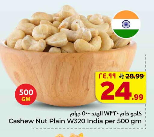 available at هايبر الوفاء in مملكة العربية السعودية, السعودية, سعودية - جدة