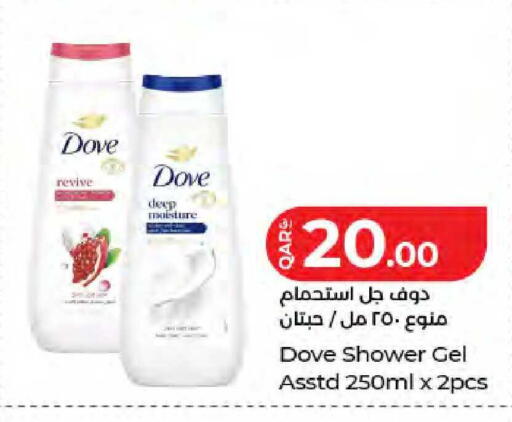 available at LuLu Hypermarket in Qatar - Al-Shahaniya