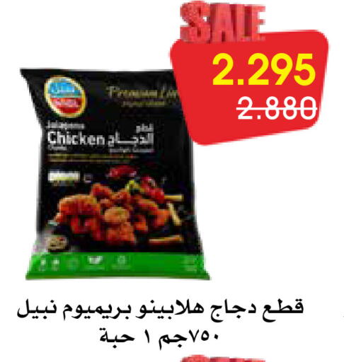 available at Al Rawda & Hawally Coop Society in Kuwait - Kuwait City