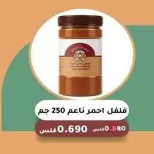 available at جمعية البيان التعاونية in الكويت - مدينة الكويت