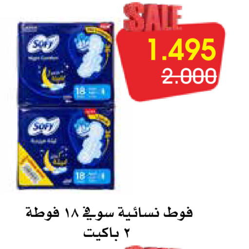 available at Al Rawda & Hawally Coop Society in Kuwait - Kuwait City