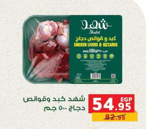 available at Panda  in Egypt - Cairo