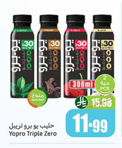 available at أسواق عبد الله العثيم in مملكة العربية السعودية, السعودية, سعودية - المدينة المنورة