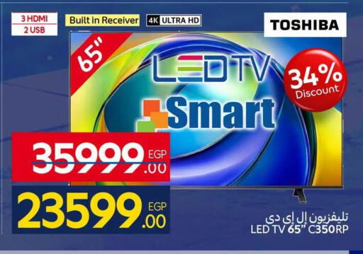 available at كارفور in Egypt - القاهرة