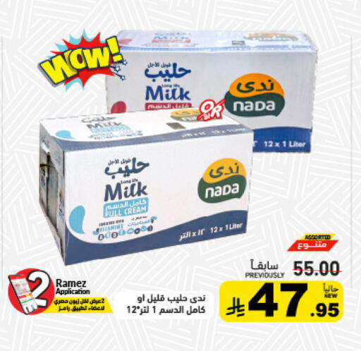 available at Aswaq Ramez in KSA, Saudi Arabia, Saudi - Tabuk