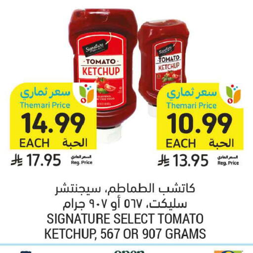 Tomato available at Tamimi Market in KSA, Saudi Arabia, Saudi - Jeddah