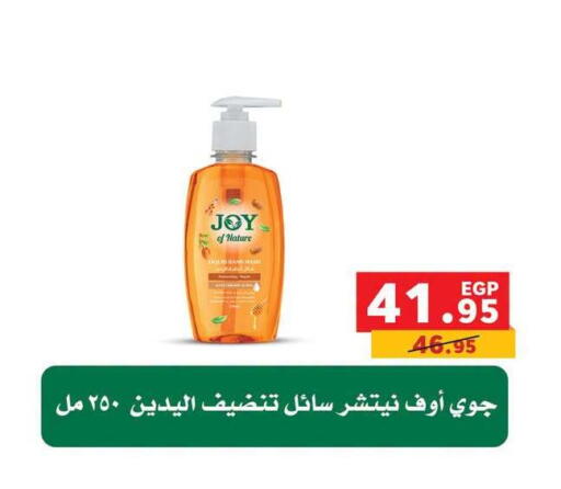 available at بنده in Egypt - القاهرة