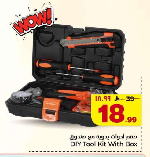 available at هايبر الوفاء in مملكة العربية السعودية, السعودية, سعودية - جدة