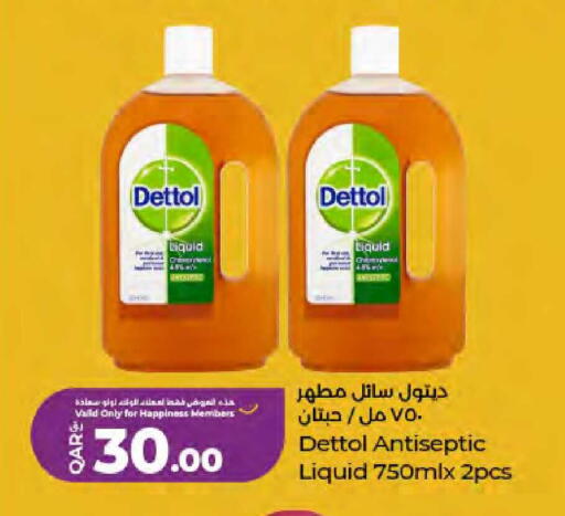 available at لولو هايبرماركت in قطر - الريان