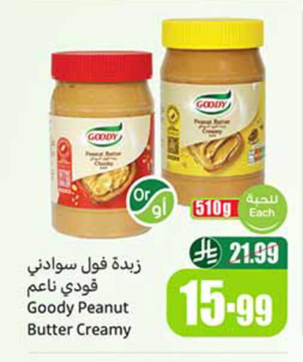 available at Othaim Markets in KSA, Saudi Arabia, Saudi - Tabuk