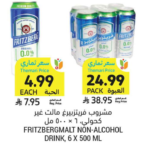 available at أسواق التميمي in مملكة العربية السعودية, السعودية, سعودية - المدينة المنورة