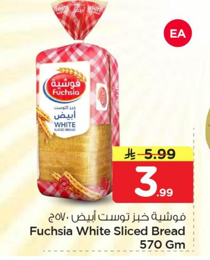 available at Nesto in KSA, Saudi Arabia, Saudi - Al Khobar