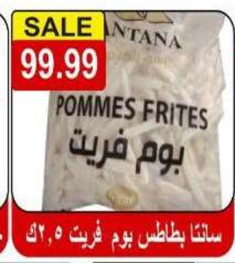 available at Hyper El Hawary in Egypt - Cairo
