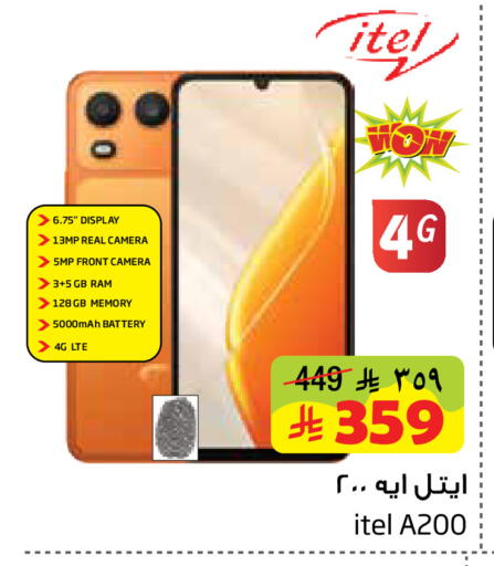 available at ليان هايبر in مملكة العربية السعودية, السعودية, سعودية - الخبر‎