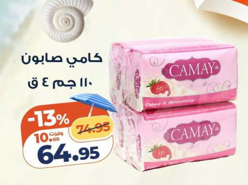 Strawberry available at كازيون in Egypt - القاهرة