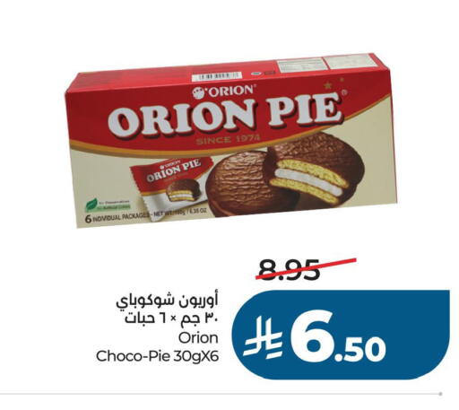 available at LULU Hypermarket in KSA, Saudi Arabia, Saudi - Al Khobar