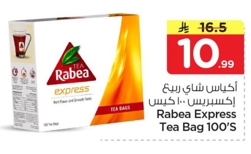 available at Nesto in KSA, Saudi Arabia, Saudi - Al Khobar