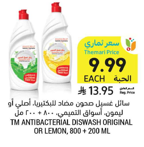 Lemon available at أسواق التميمي in مملكة العربية السعودية, السعودية, سعودية - جدة