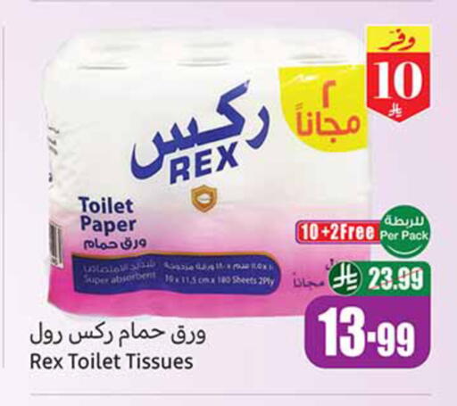 available at Othaim Markets in KSA, Saudi Arabia, Saudi - Al-Kharj