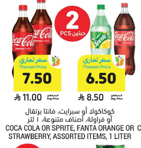 Orange Strawberry available at أسواق التميمي in مملكة العربية السعودية, السعودية, سعودية - المدينة المنورة