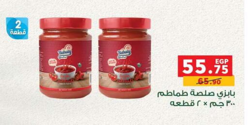 available at بنده in Egypt - القاهرة